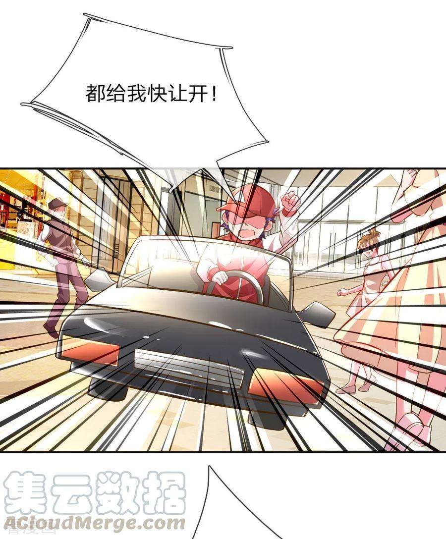 万丈光芒不及你197话 路遇不平