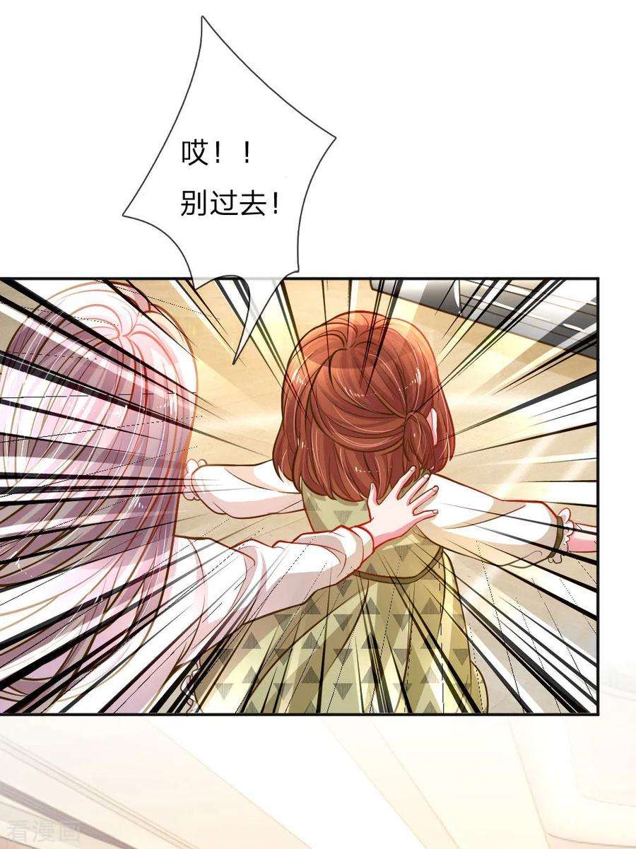 万丈光芒不及你197话 路遇不平