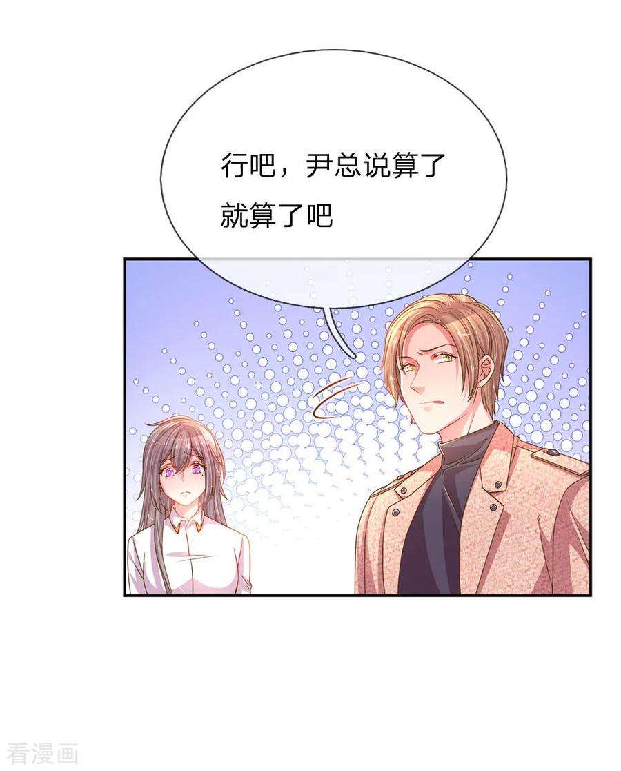 万丈光芒不及你200话 闹剧散场