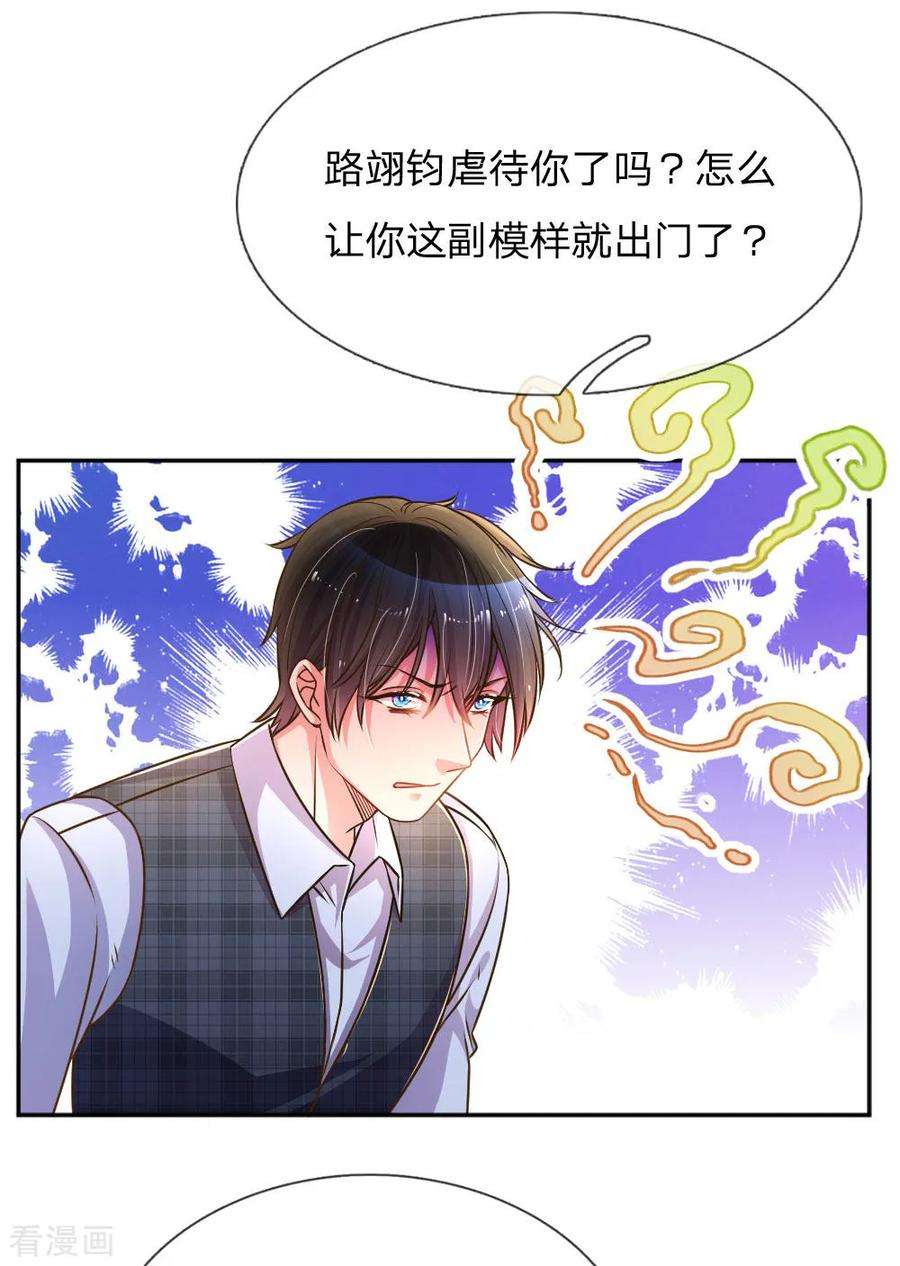 万丈光芒不及你200话 闹剧散场