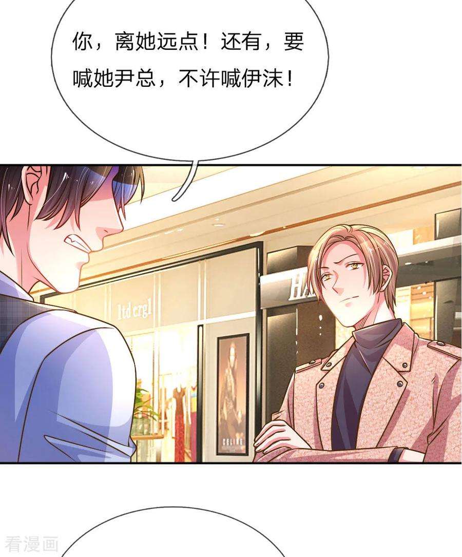 万丈光芒不及你200话 闹剧散场
