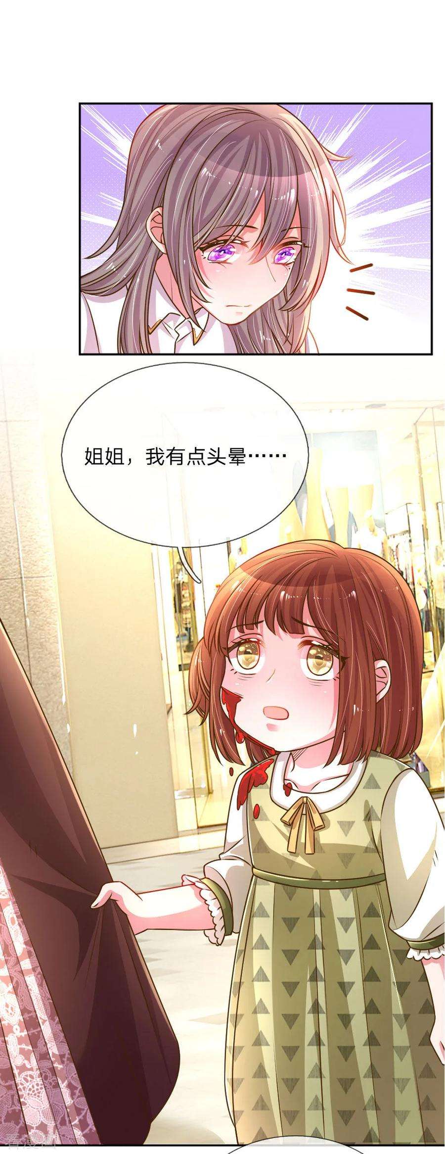 万丈光芒不及你200话 闹剧散场