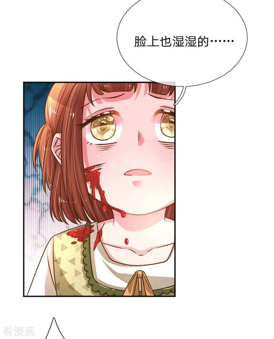万丈光芒不及你200话 闹剧散场
