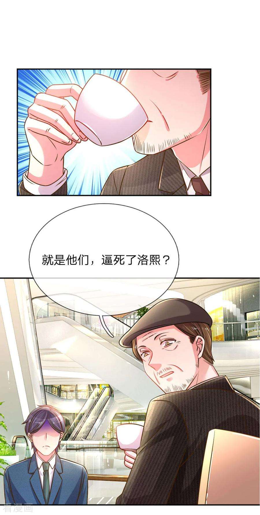 万丈光芒不及你200话 闹剧散场
