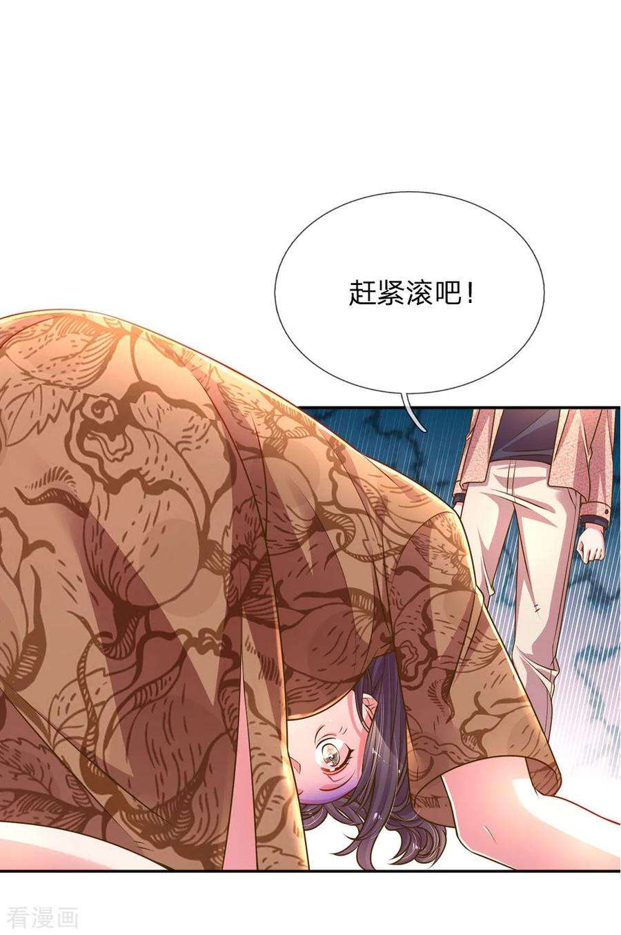 万丈光芒不及你200话 闹剧散场