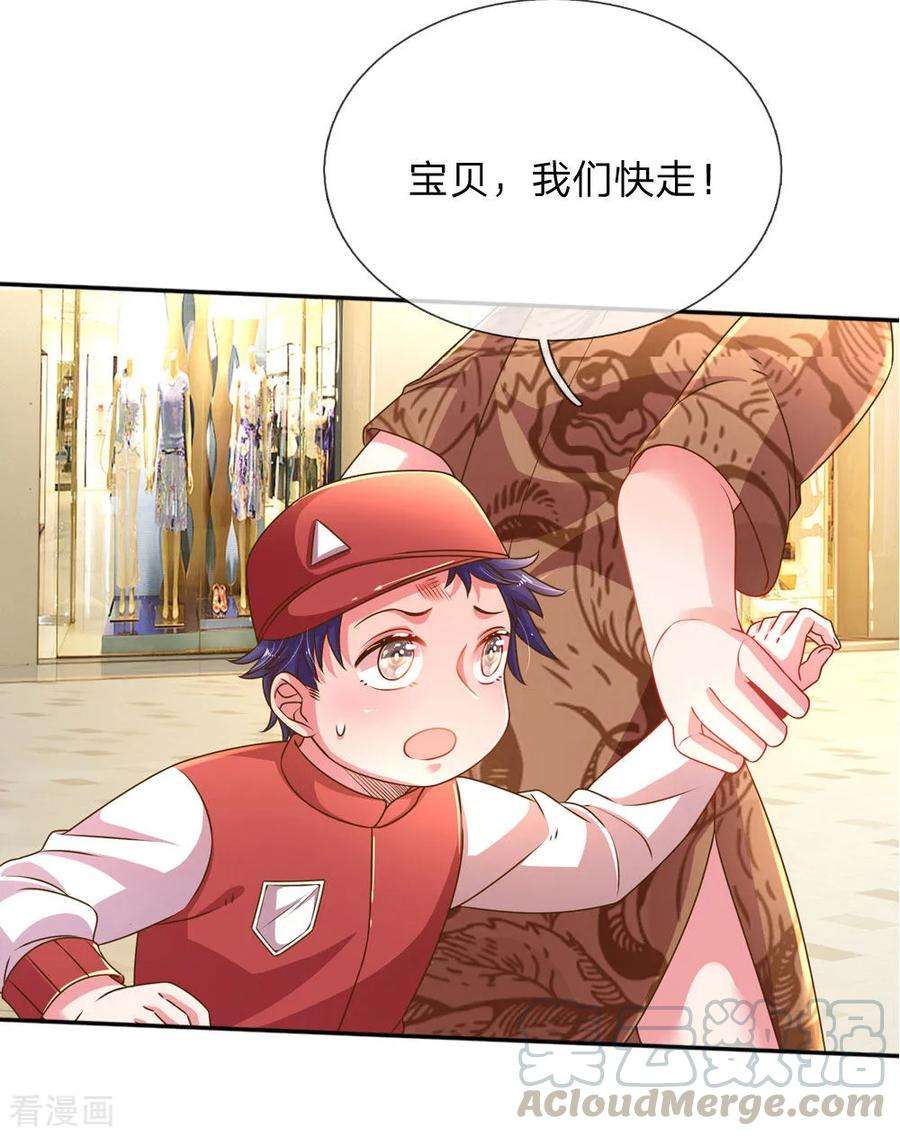 万丈光芒不及你200话 闹剧散场