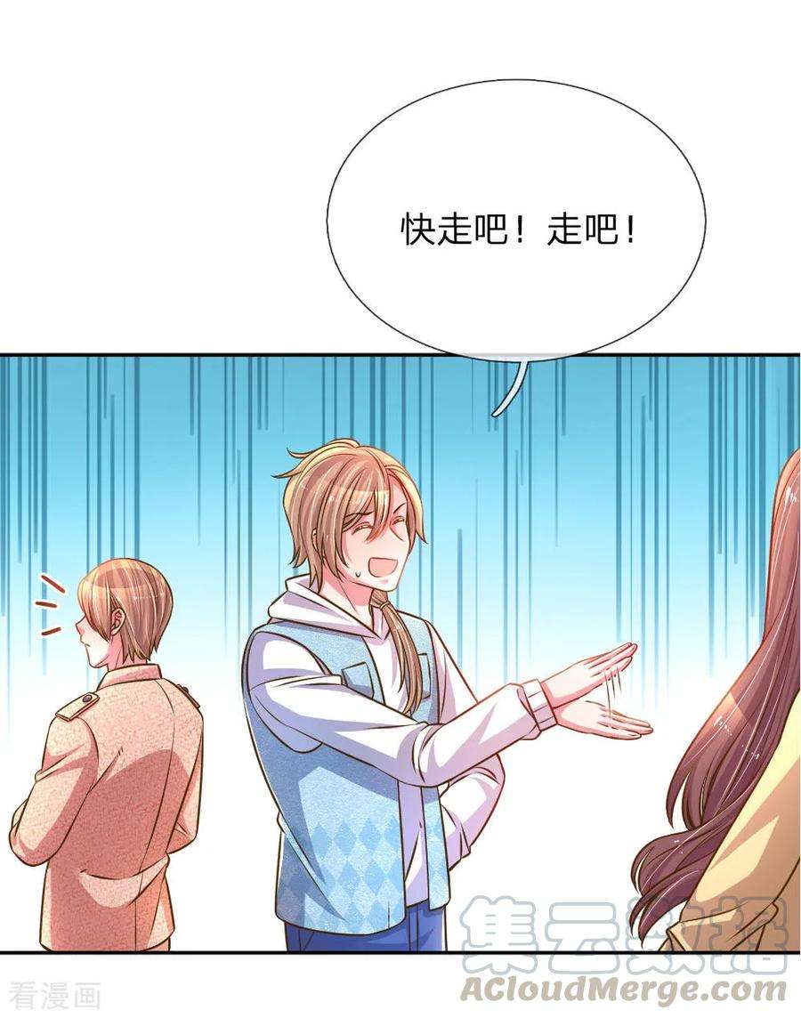 万丈光芒不及你200话 闹剧散场