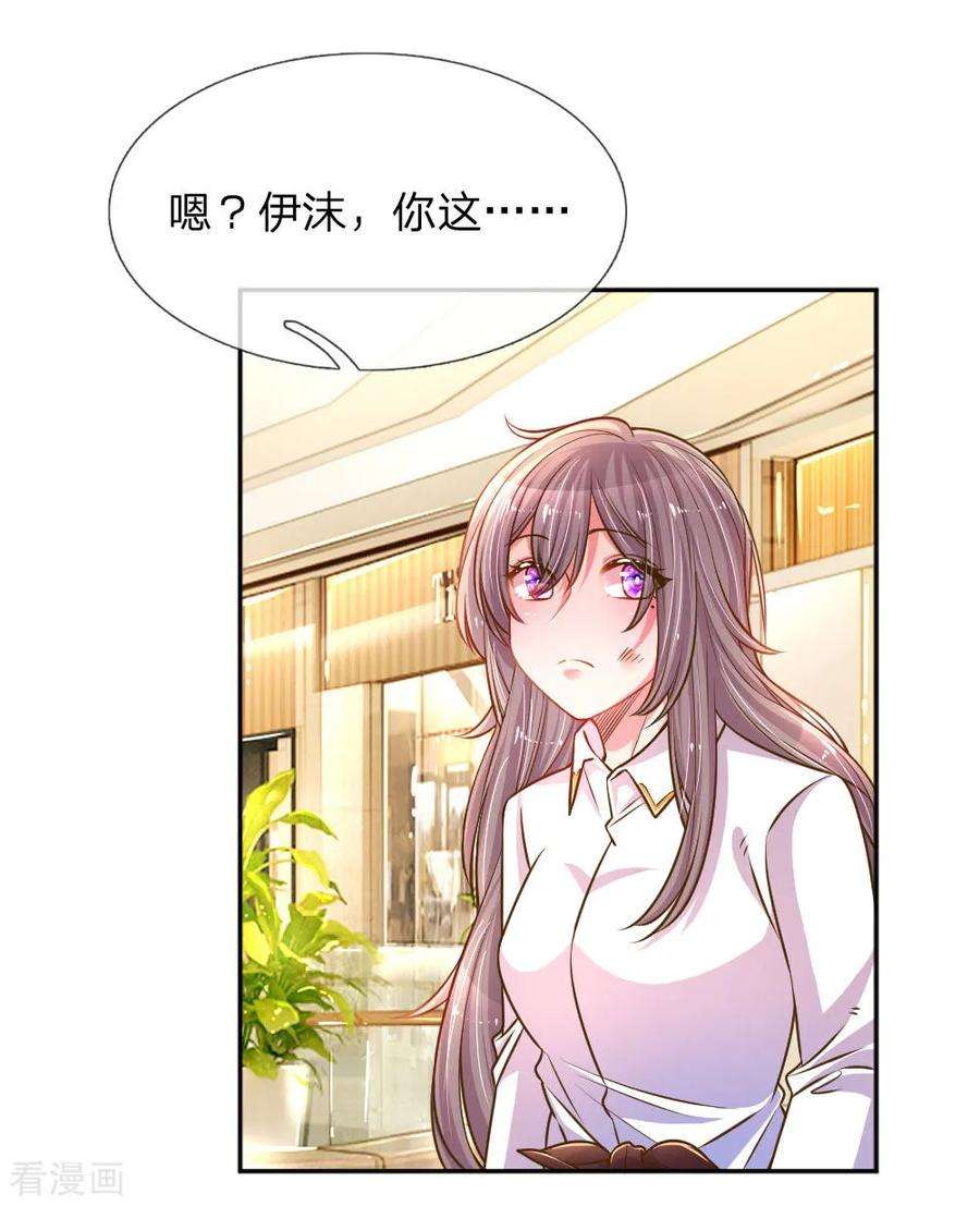 万丈光芒不及你200话 闹剧散场