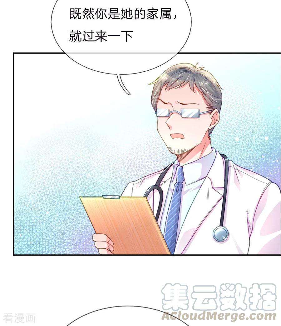 万丈光芒不及你201话 伤害最深的人