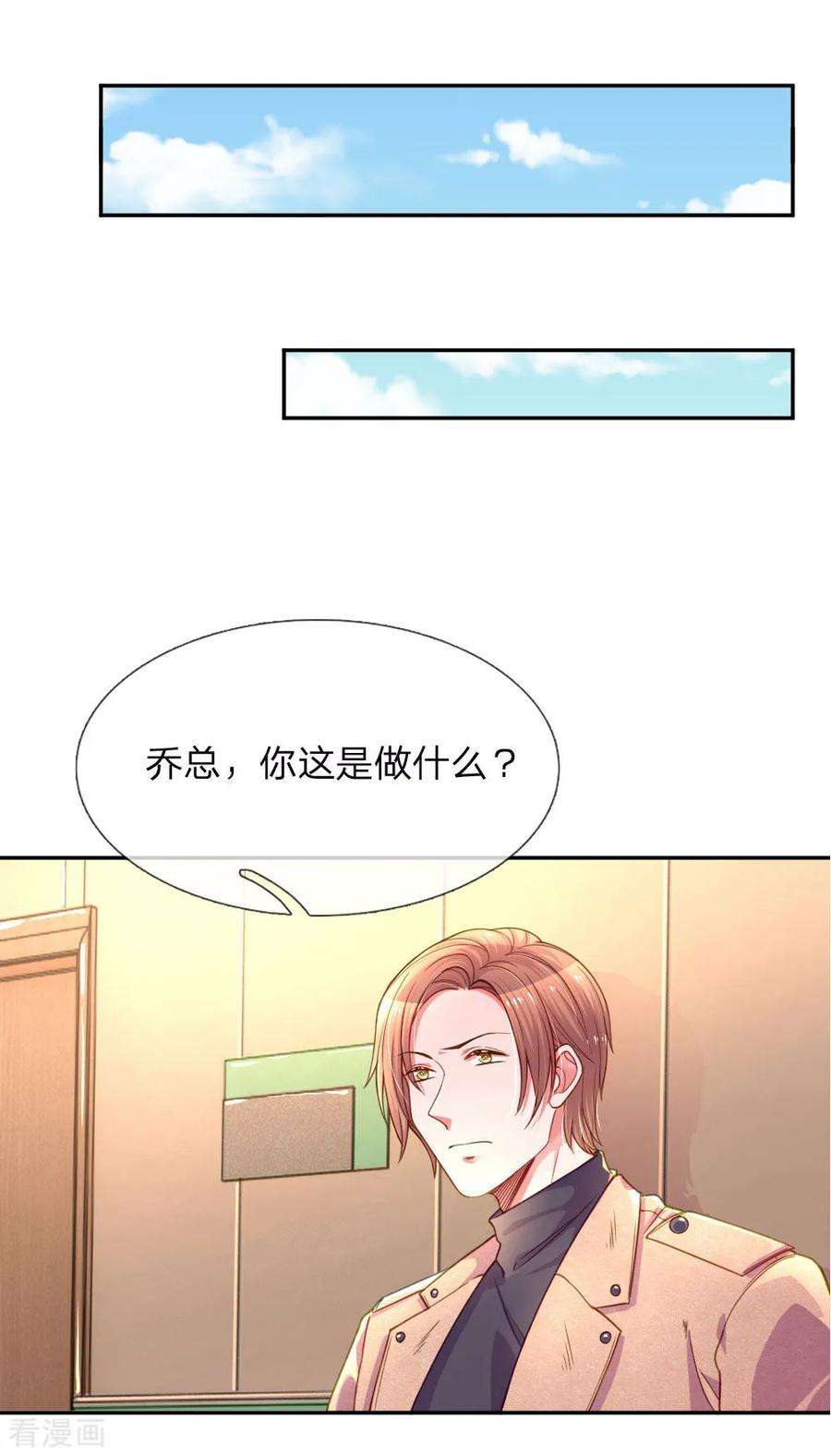 万丈光芒不及你201话 伤害最深的人