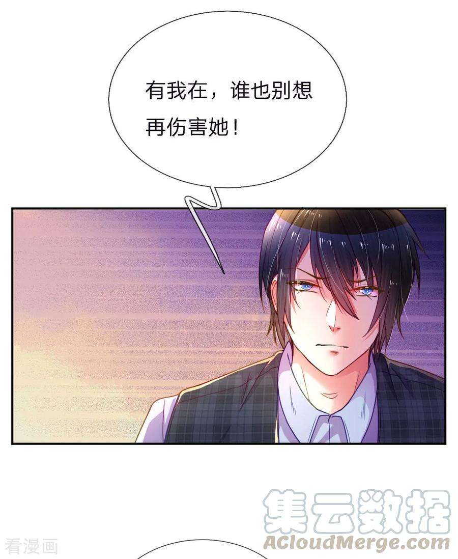万丈光芒不及你201话 伤害最深的人