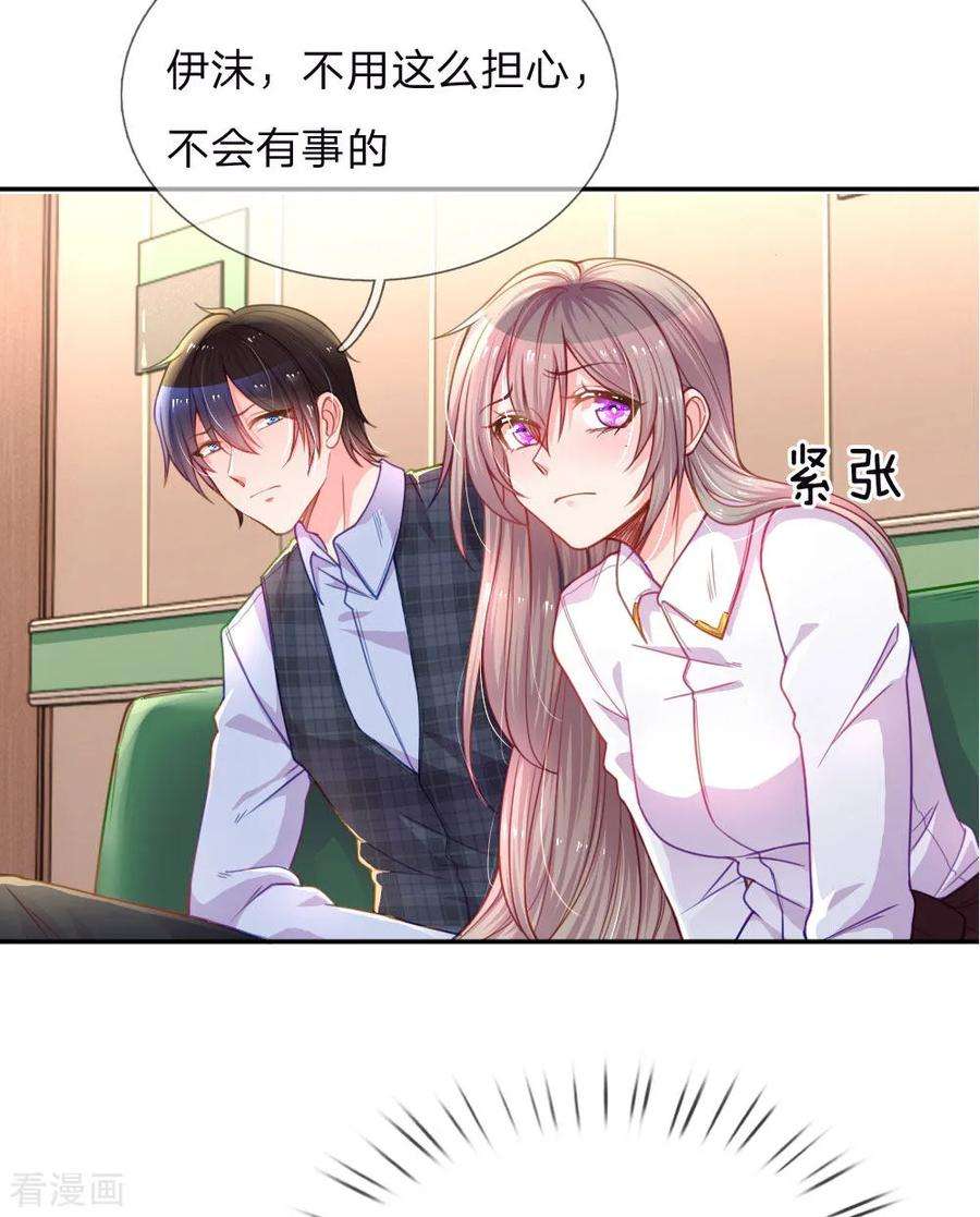 万丈光芒不及你201话 伤害最深的人