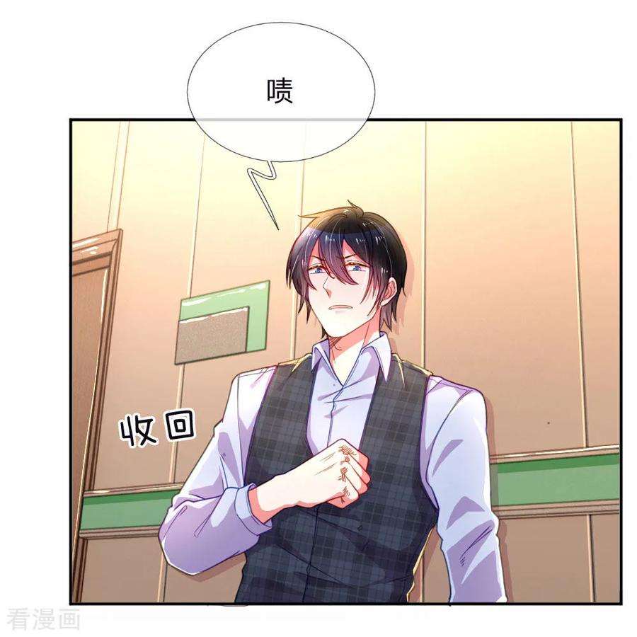 万丈光芒不及你201话 伤害最深的人