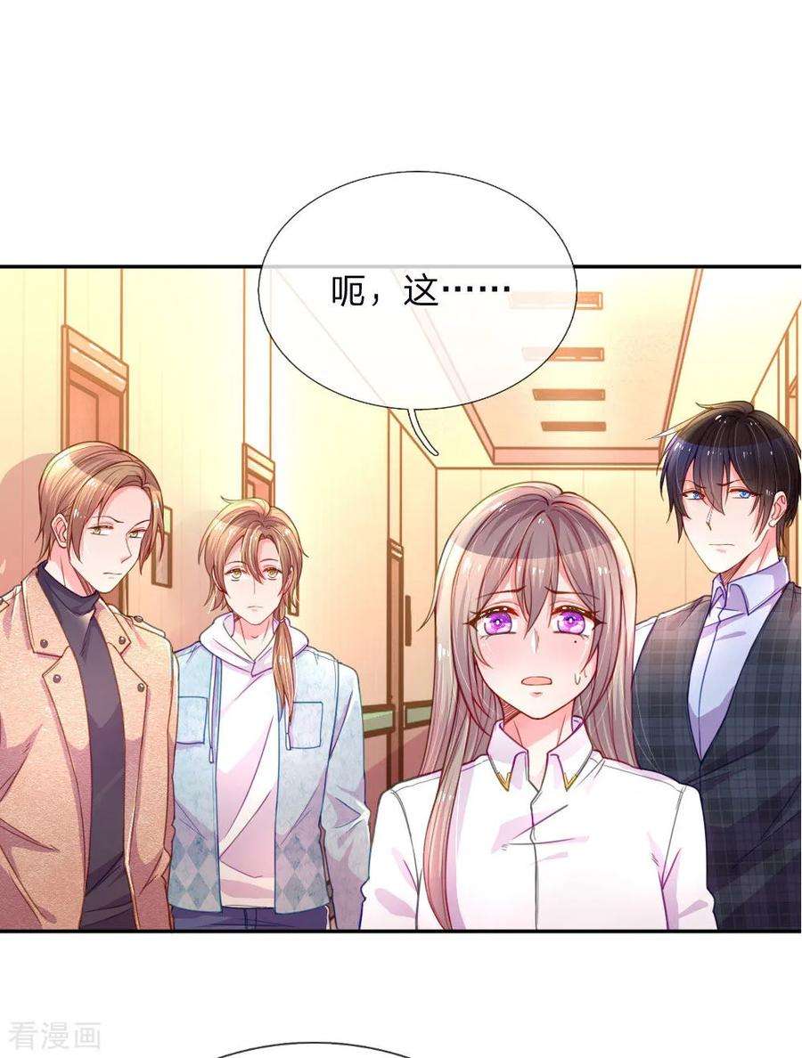 万丈光芒不及你201话 伤害最深的人