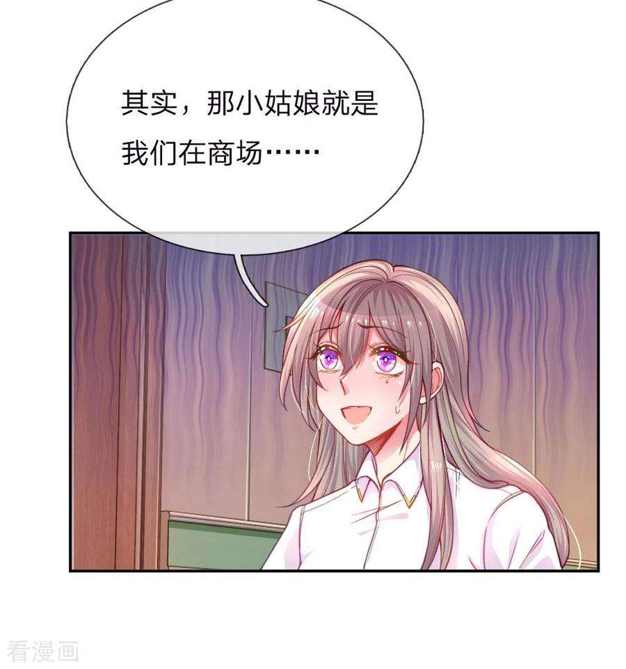 万丈光芒不及你201话 伤害最深的人
