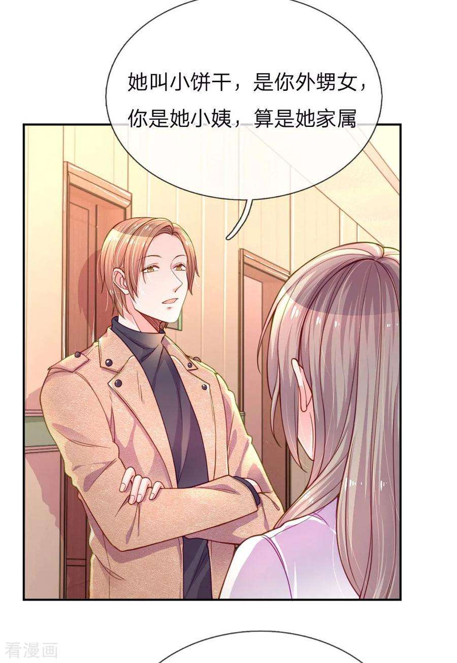 万丈光芒不及你201话 伤害最深的人