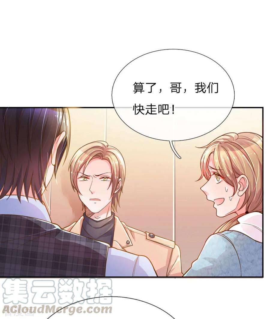 万丈光芒不及你202话 神秘黑衣人