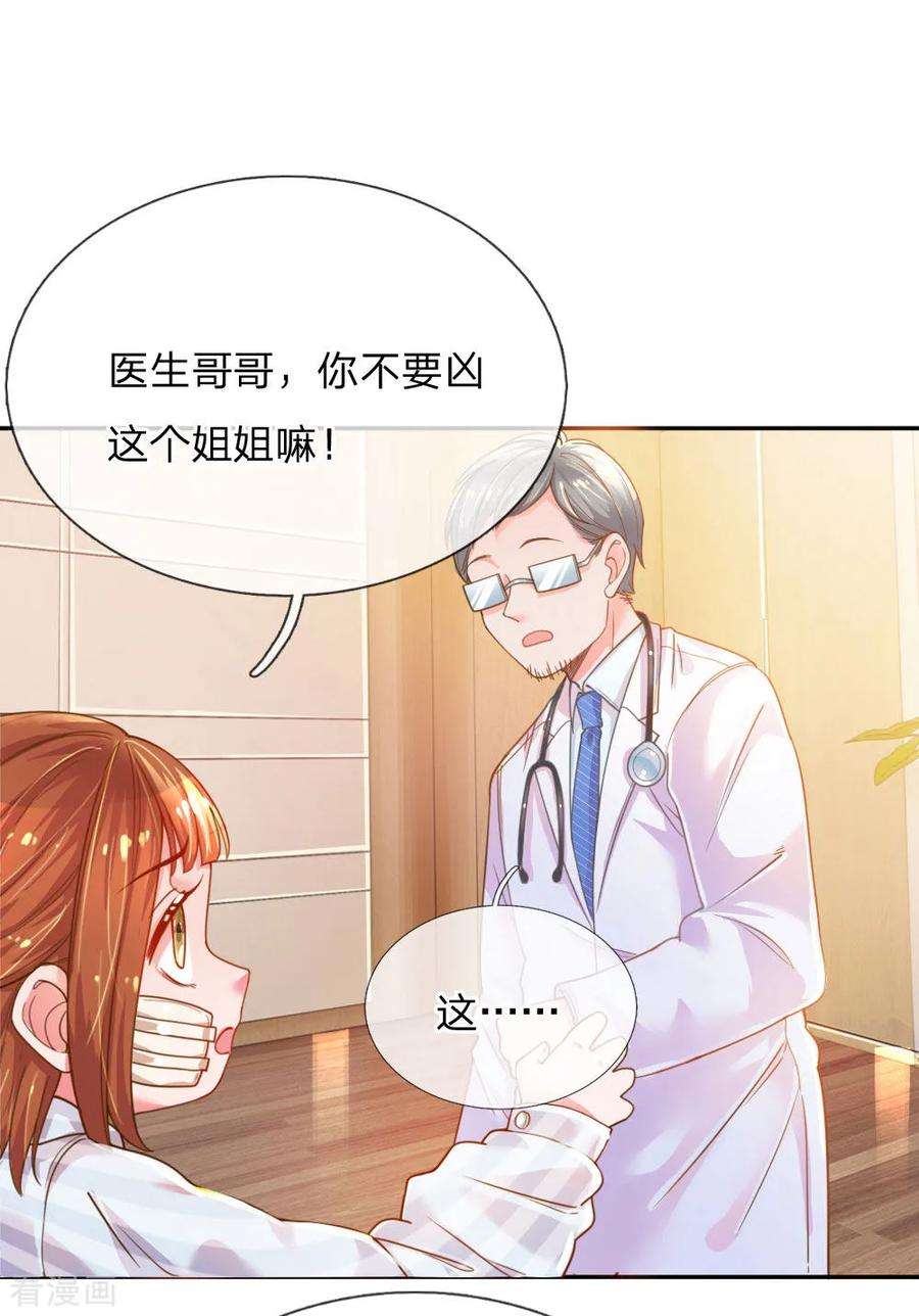 万丈光芒不及你202话 神秘黑衣人