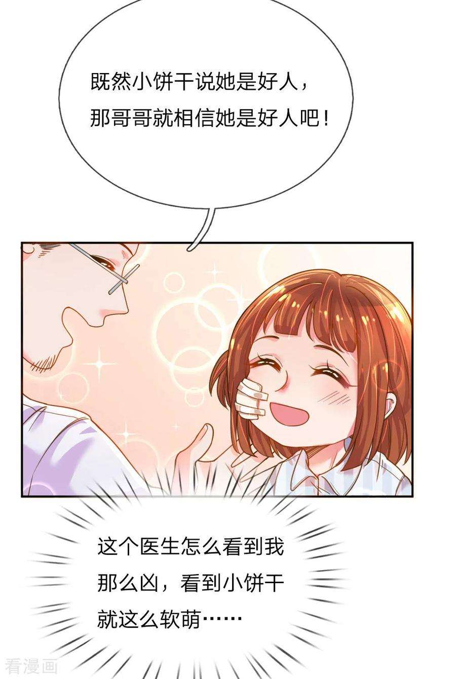 万丈光芒不及你202话 神秘黑衣人