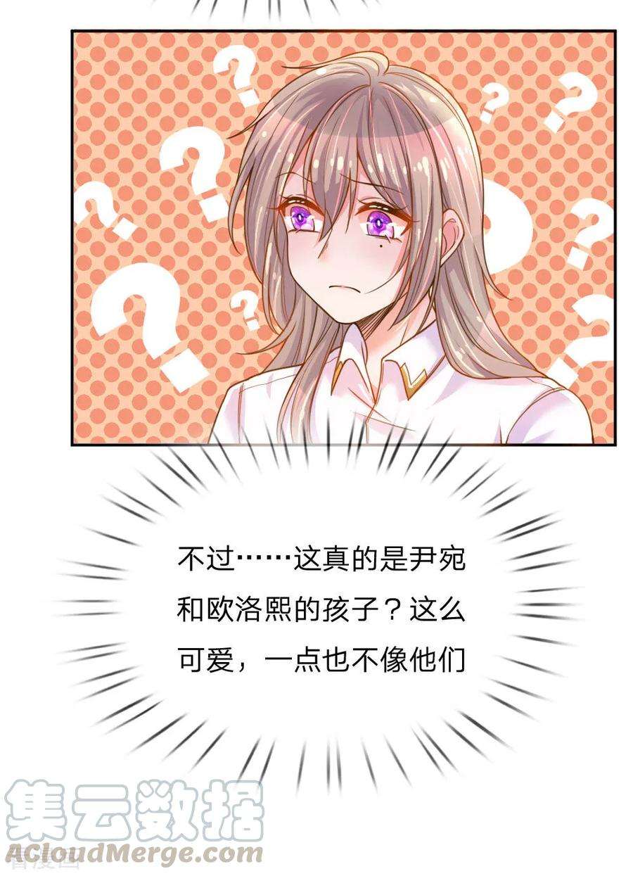 万丈光芒不及你202话 神秘黑衣人