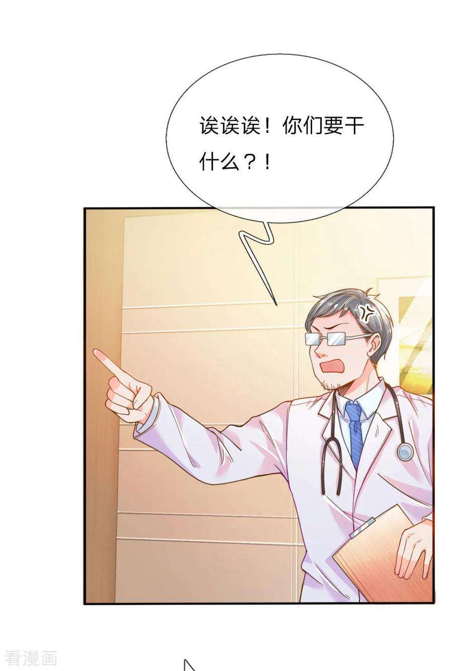 万丈光芒不及你202话 神秘黑衣人