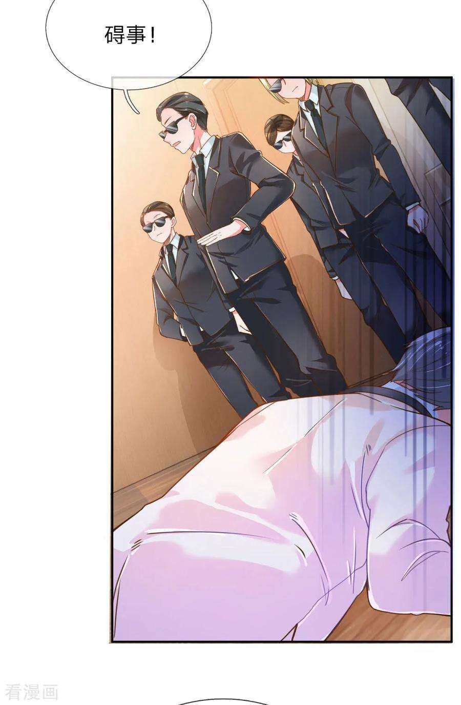 万丈光芒不及你202话 神秘黑衣人