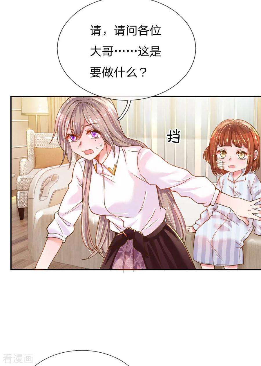 万丈光芒不及你202话 神秘黑衣人