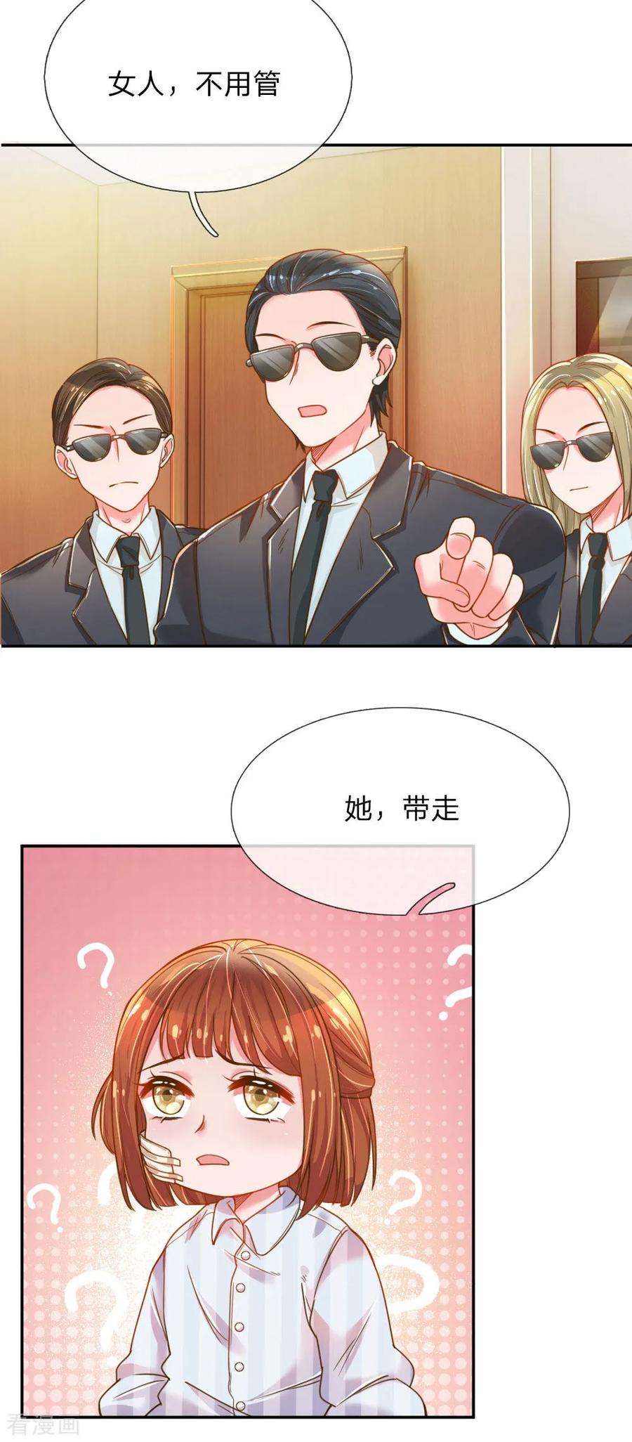 万丈光芒不及你202话 神秘黑衣人