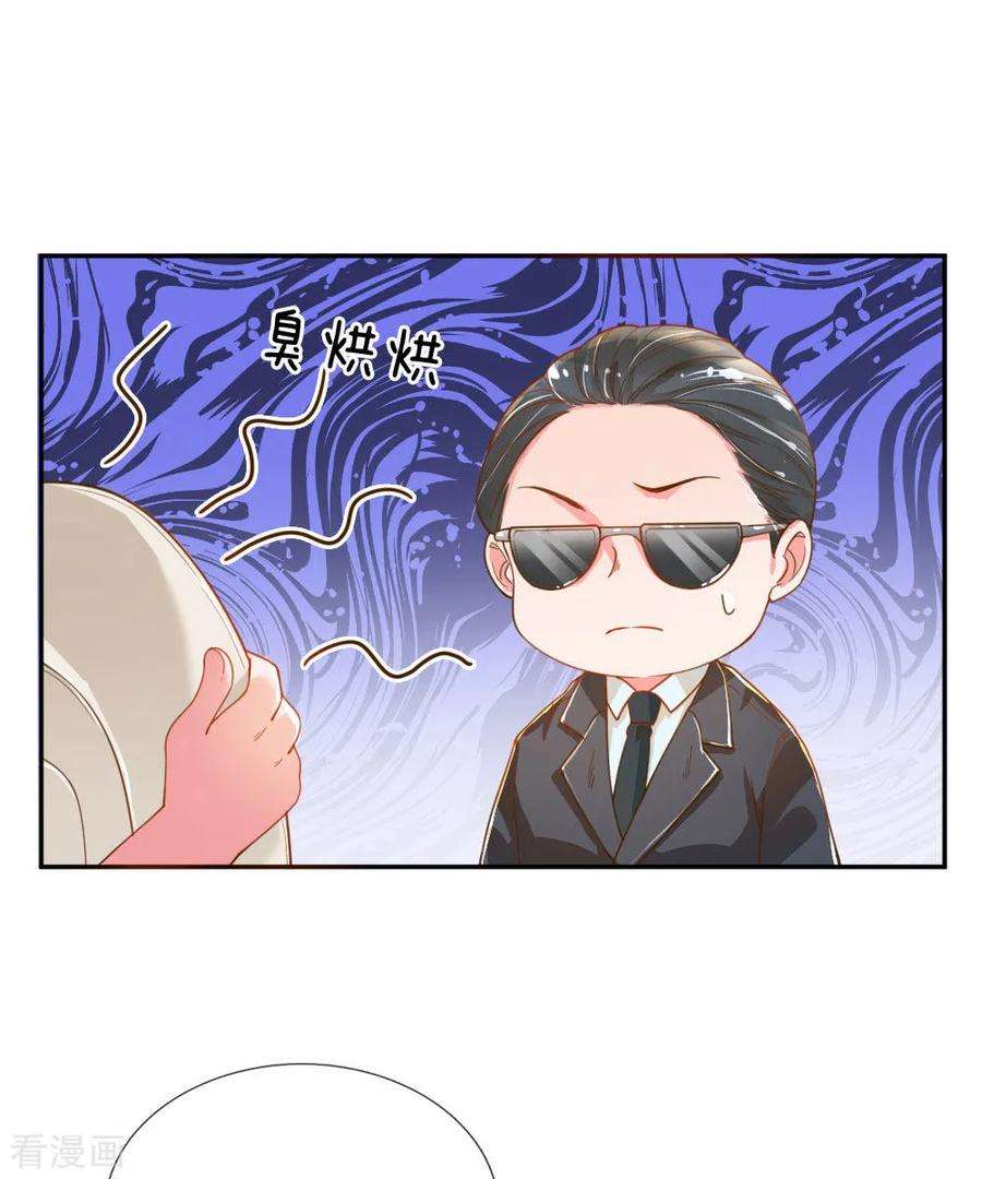 万丈光芒不及你202话 神秘黑衣人