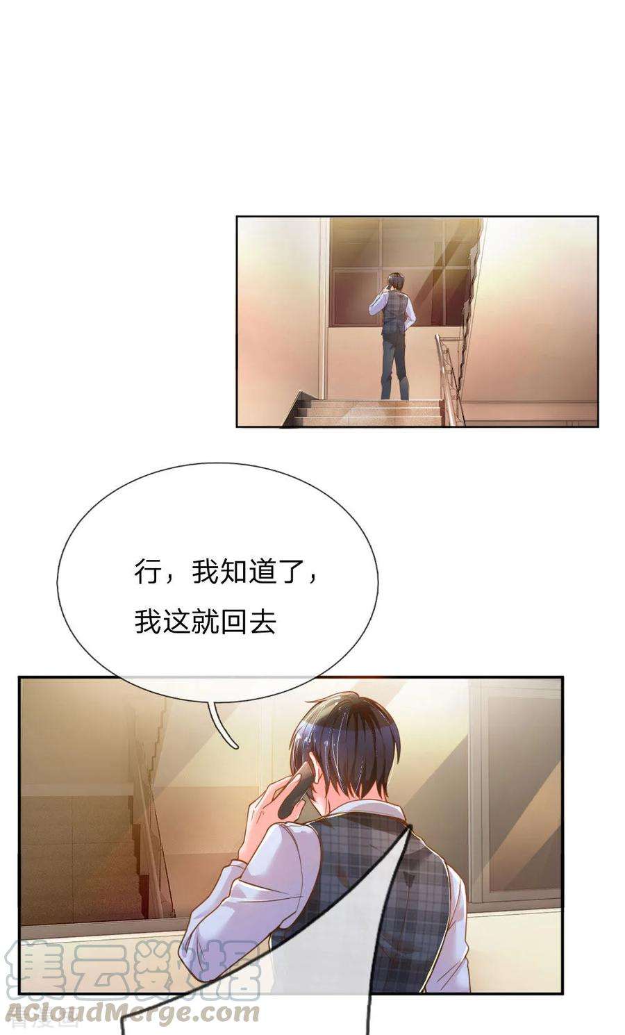 万丈光芒不及你202话 神秘黑衣人