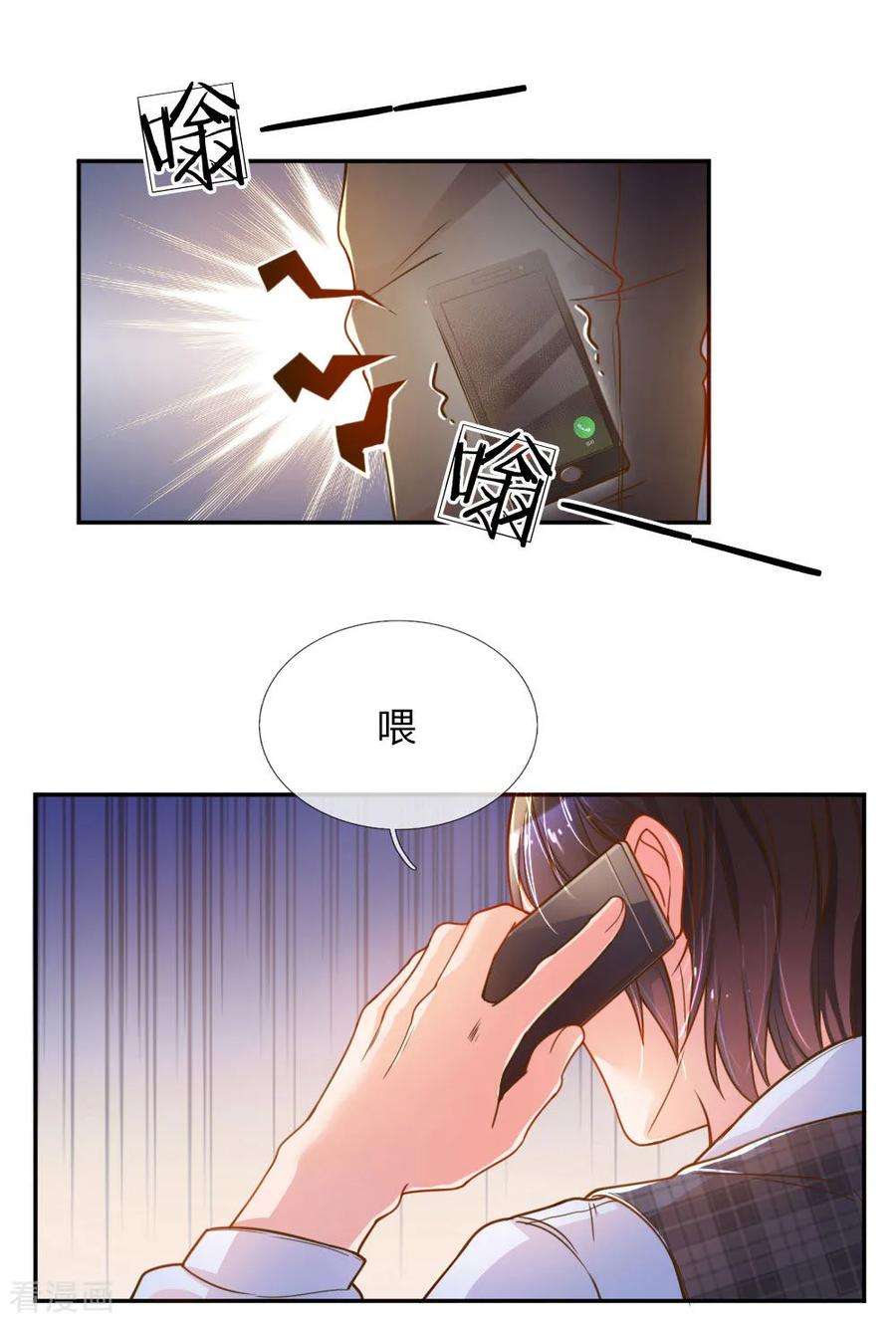 万丈光芒不及你202话 神秘黑衣人