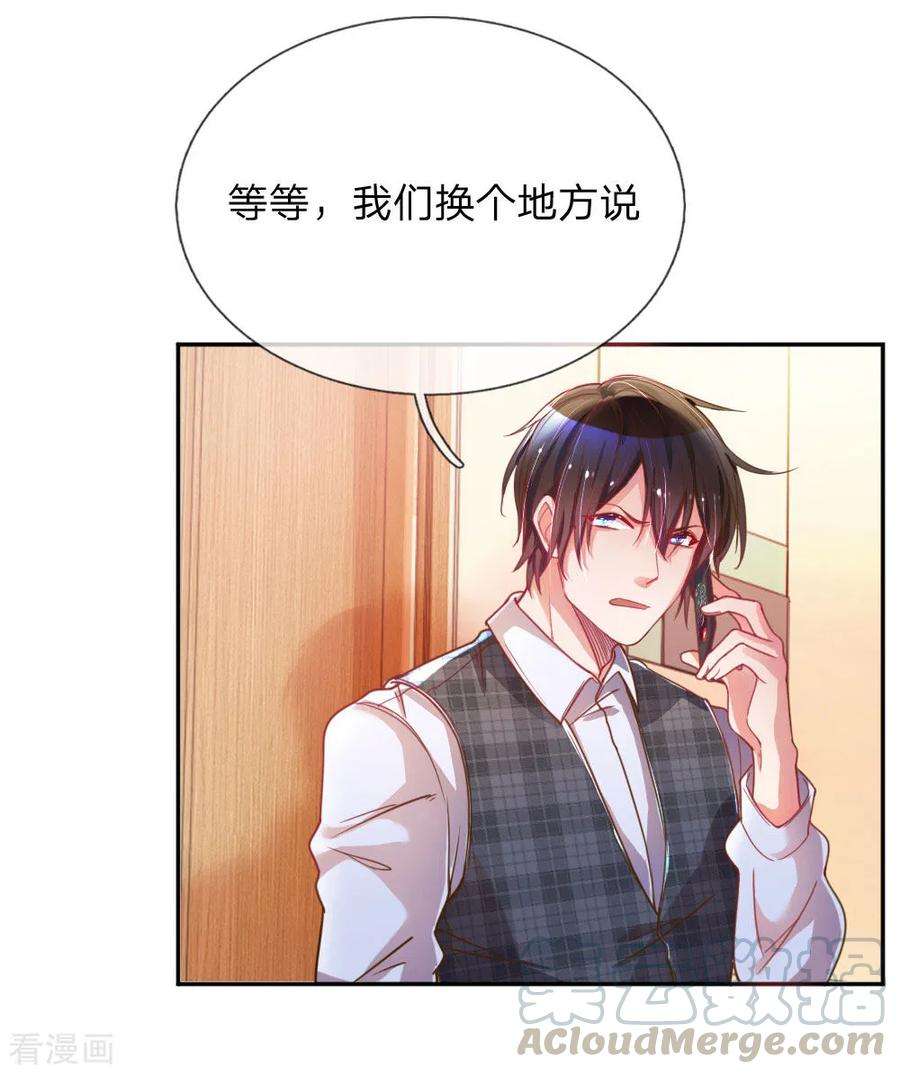 万丈光芒不及你202话 神秘黑衣人