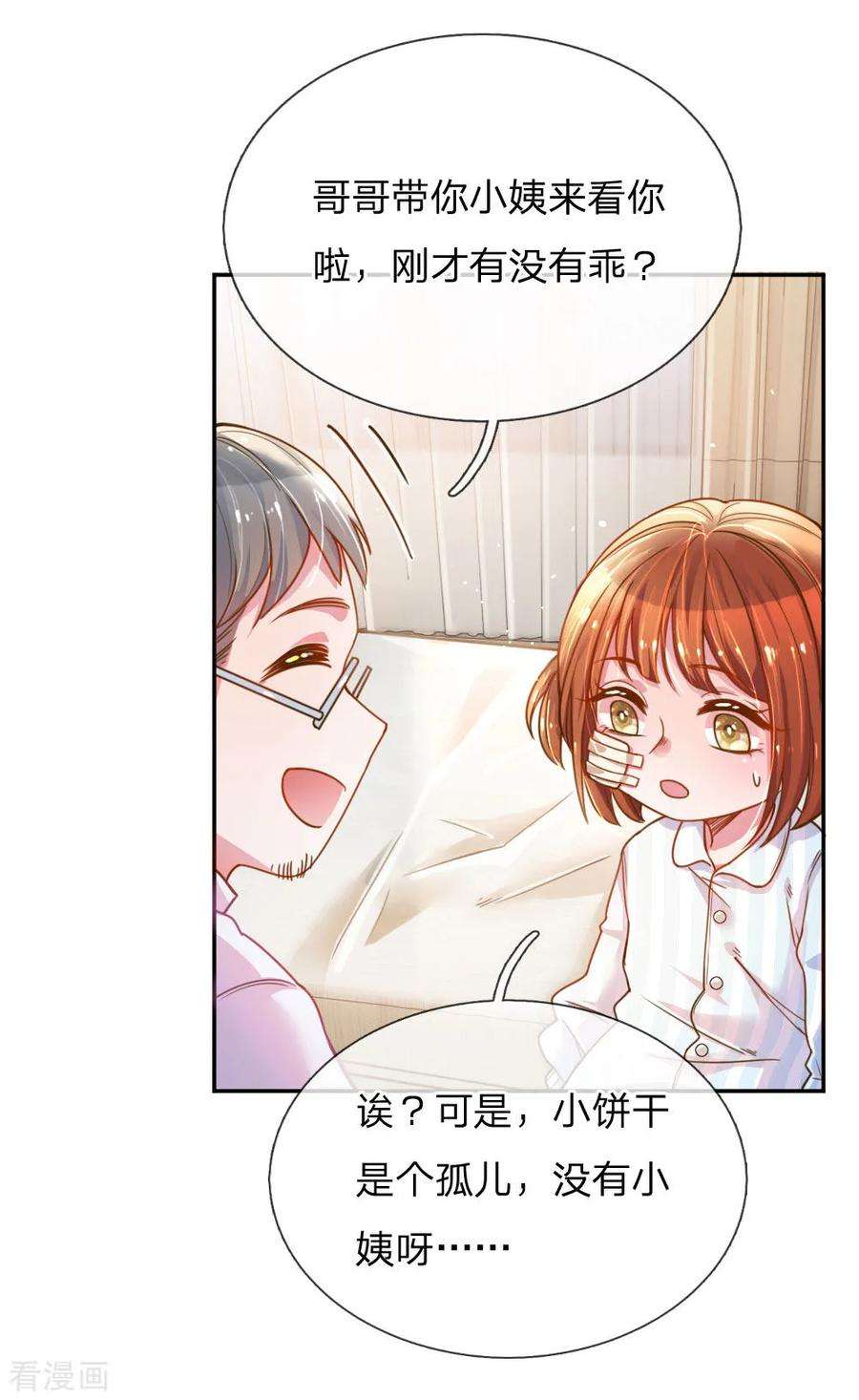 万丈光芒不及你202话 神秘黑衣人
