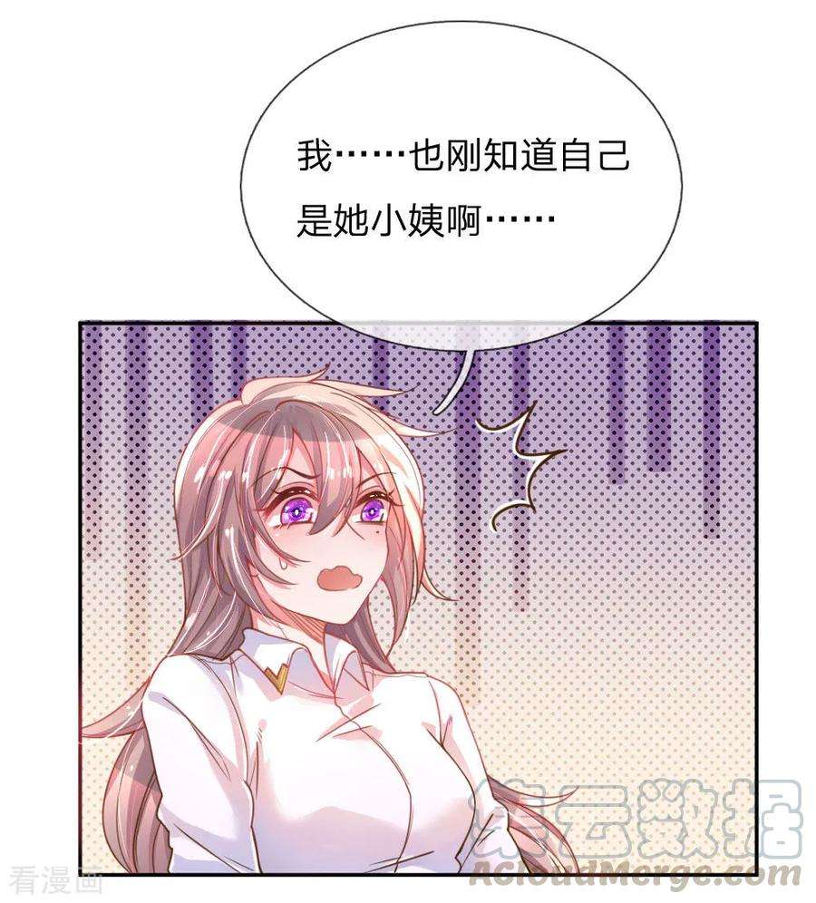 万丈光芒不及你202话 神秘黑衣人