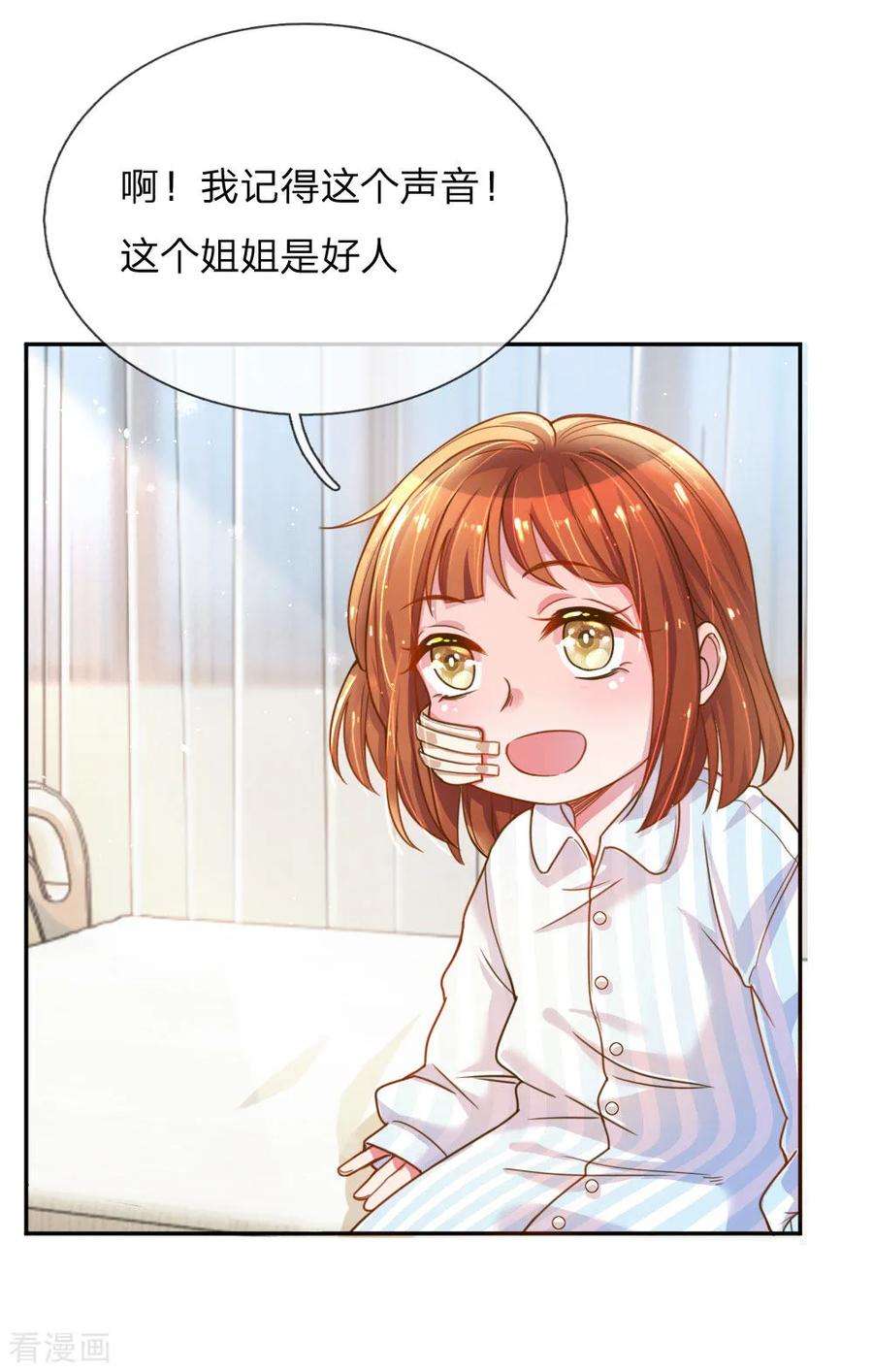 万丈光芒不及你202话 神秘黑衣人