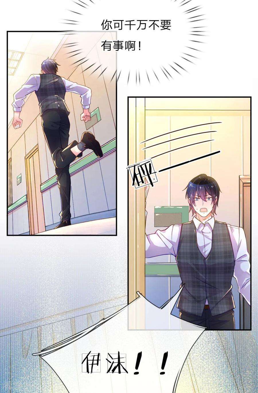 万丈光芒不及你203话 另有所图