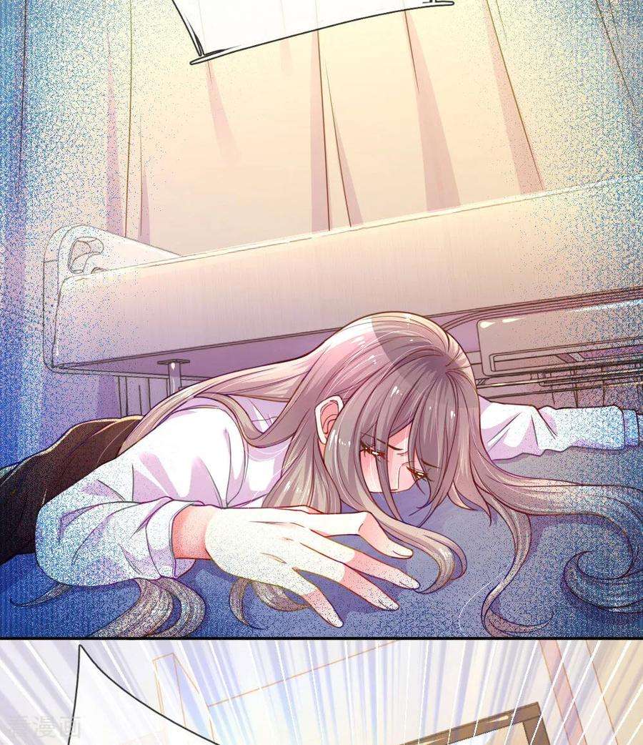 万丈光芒不及你203话 另有所图