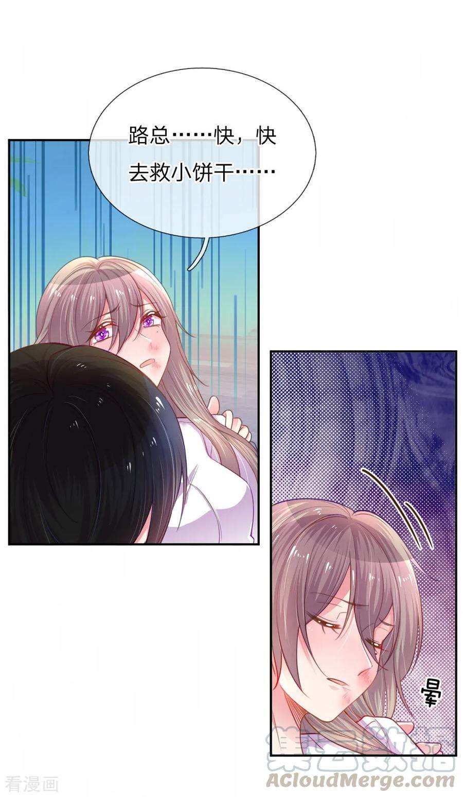 万丈光芒不及你203话 另有所图