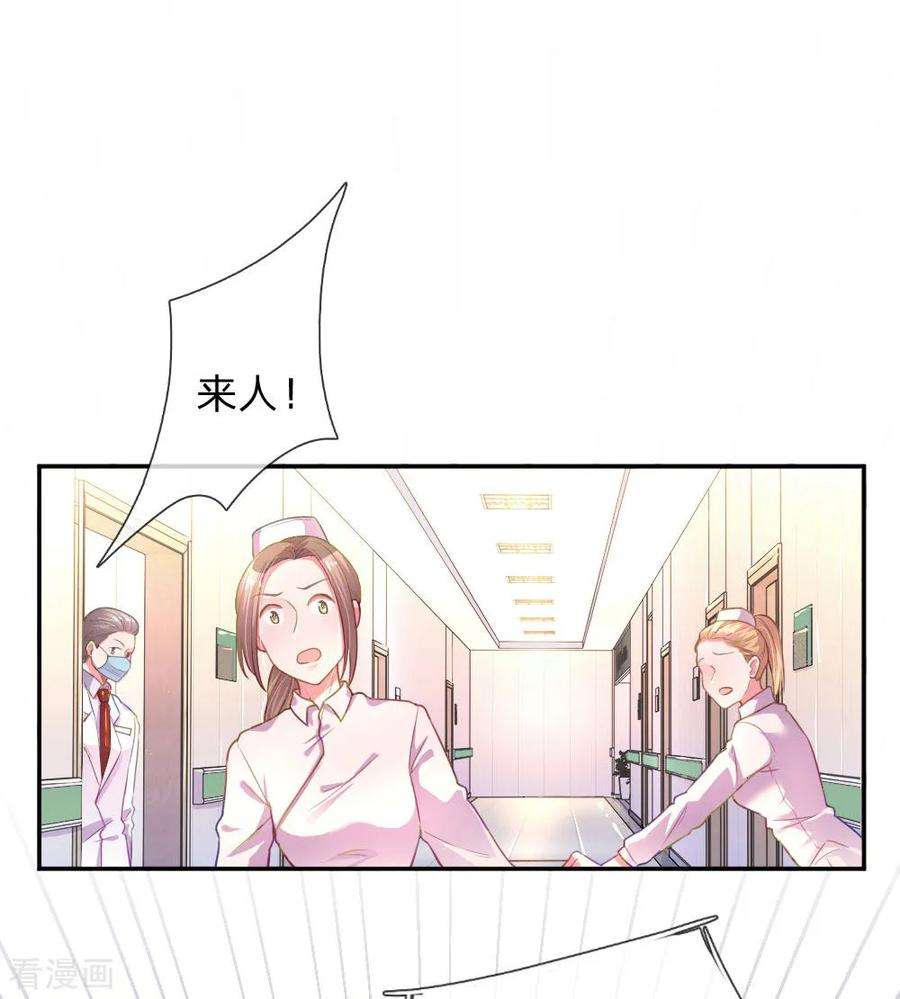 万丈光芒不及你203话 另有所图