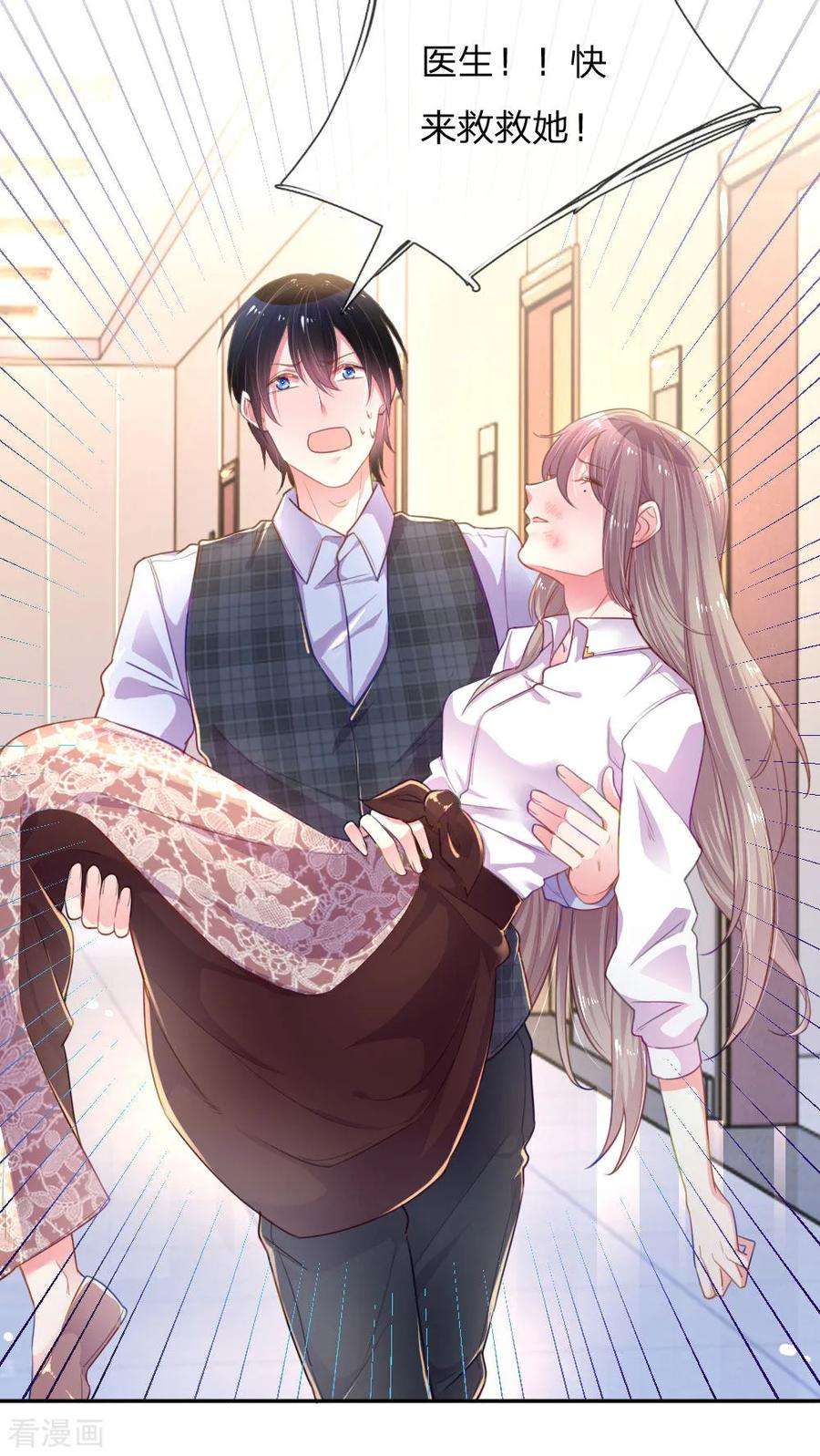 万丈光芒不及你203话 另有所图