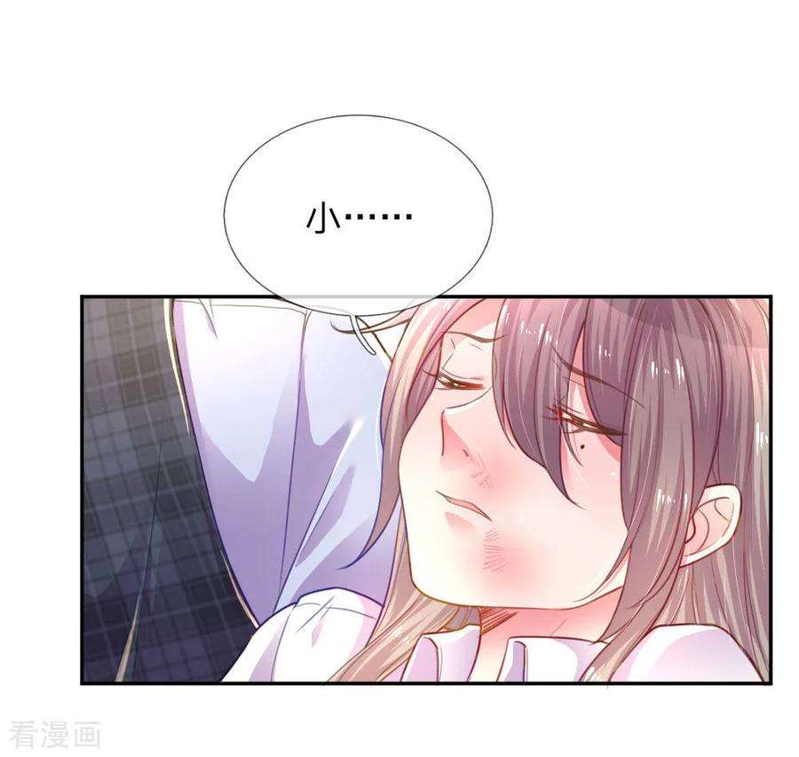 万丈光芒不及你203话 另有所图