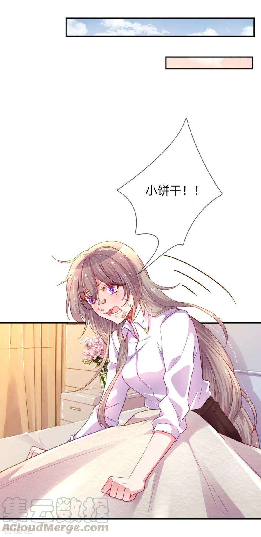 万丈光芒不及你203话 另有所图