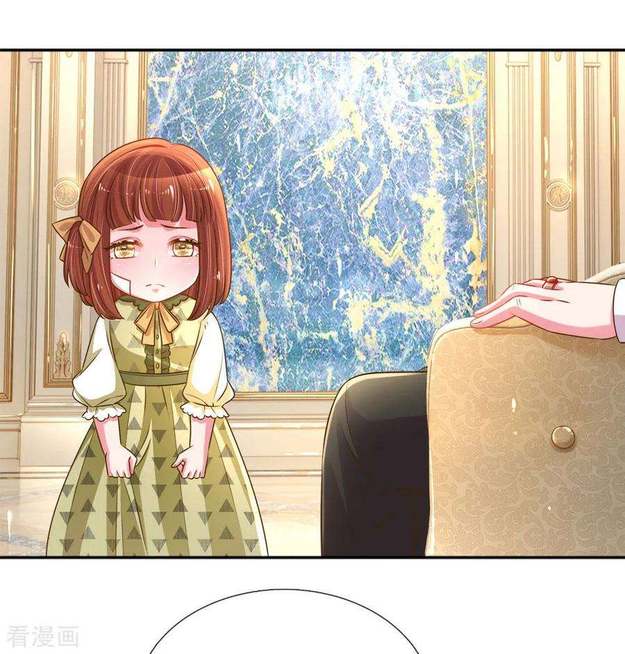 万丈光芒不及你204话 羊入虎口