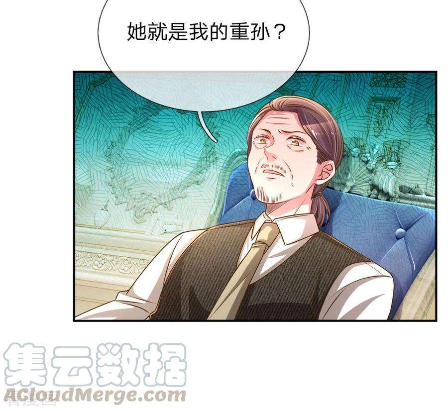 万丈光芒不及你204话 羊入虎口
