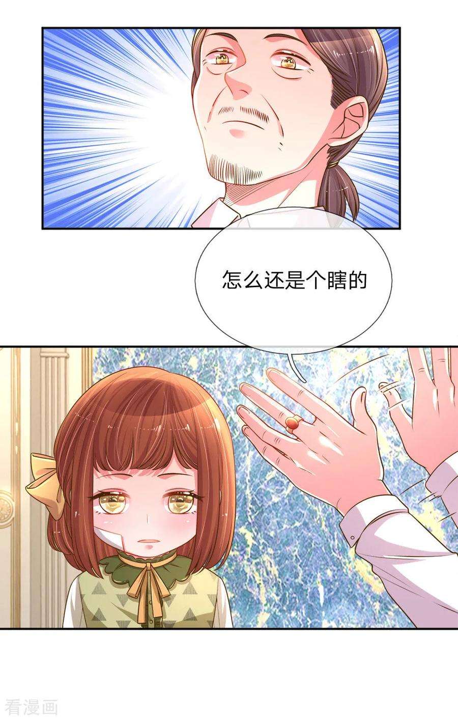 万丈光芒不及你204话 羊入虎口
