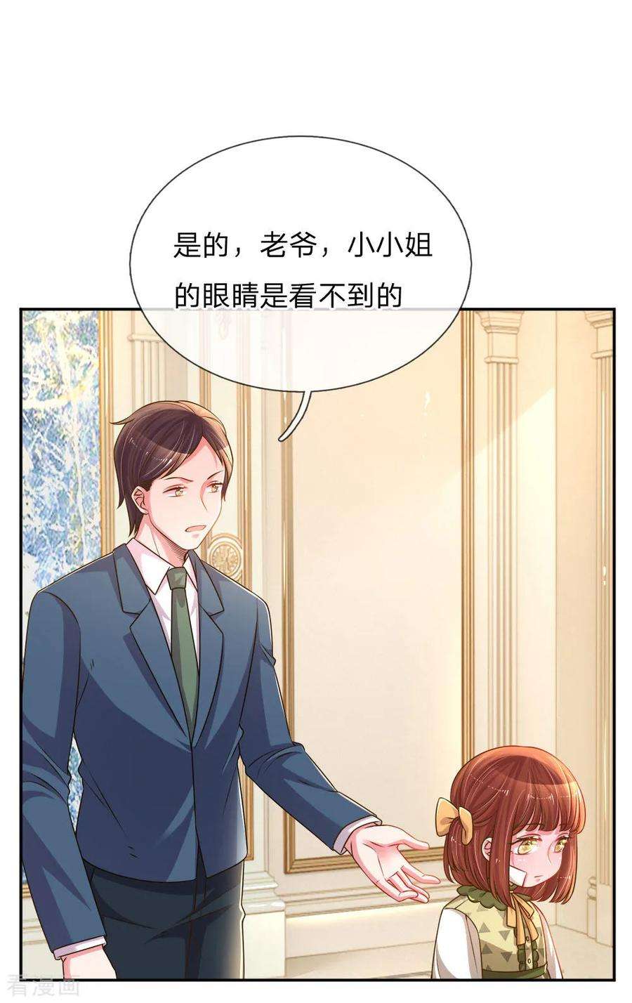 万丈光芒不及你204话 羊入虎口