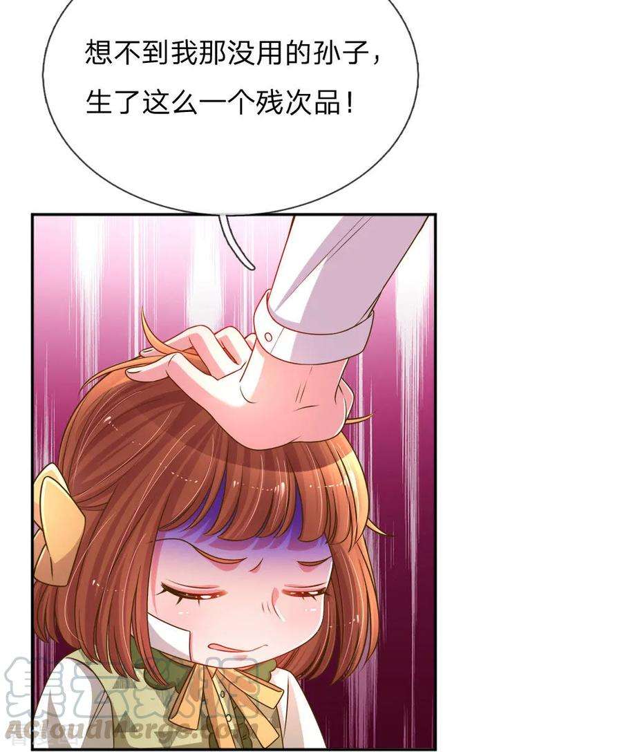 万丈光芒不及你204话 羊入虎口