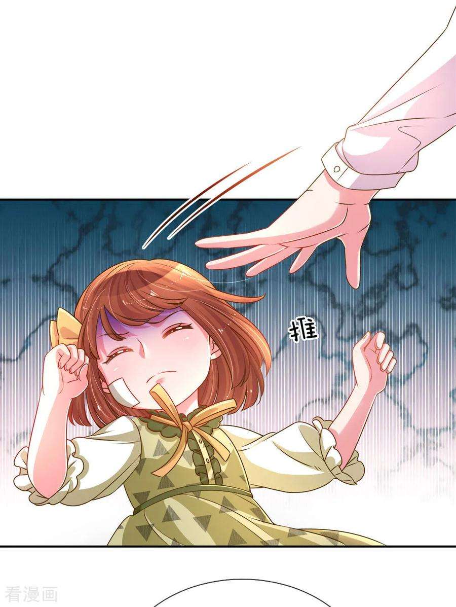 万丈光芒不及你204话 羊入虎口