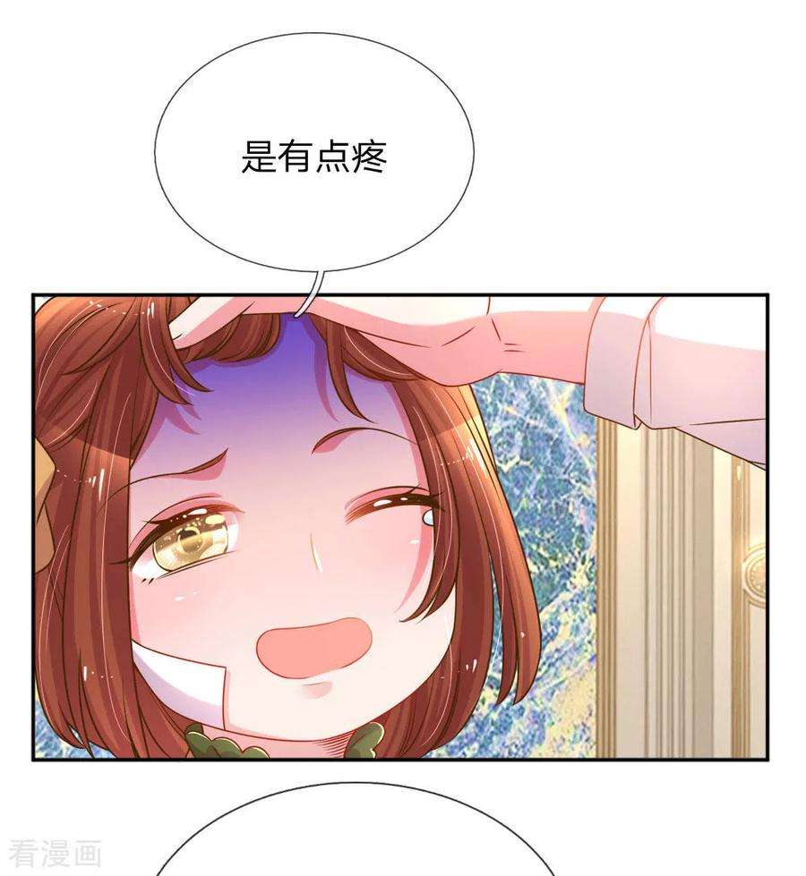 万丈光芒不及你204话 羊入虎口