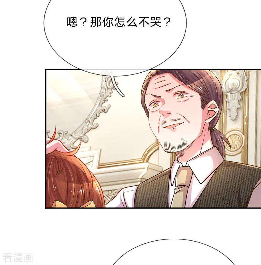 万丈光芒不及你204话 羊入虎口